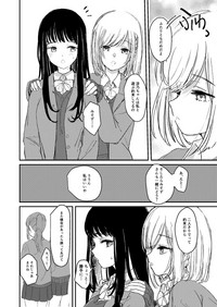 Download 百合えっち本再録