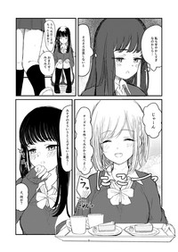 Download 百合えっち本再録