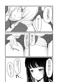 Download 百合えっち本再録