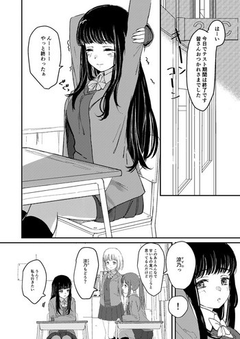 Download 百合えっち本再録