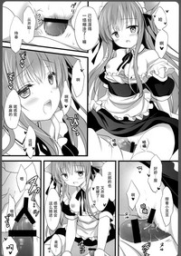 Download Ako-san no Ichinichi Maid