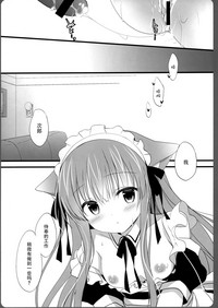 Download Ako-san no Ichinichi Maid