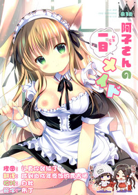 Download Ako-san no Ichinichi Maid