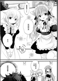 Download Ako-san no Ichinichi Maid