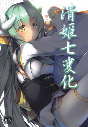 Download Kiyohime Shichihenge