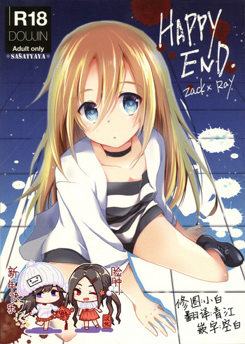 Download HAPPY END