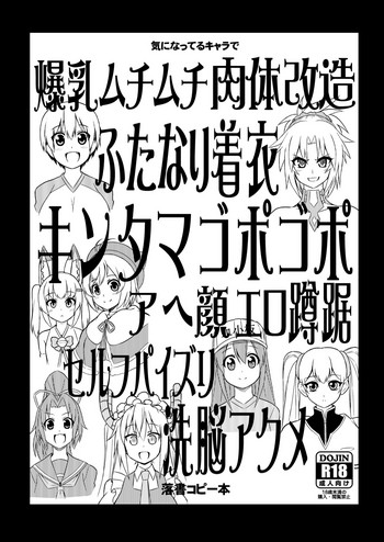 Download Kininatteru chara de bakunyu muchimuchi nikutai kaizou futanari chakui kintama gopogopo ahegao erosonkyo self paizuri sennouakume rakugaki copy book