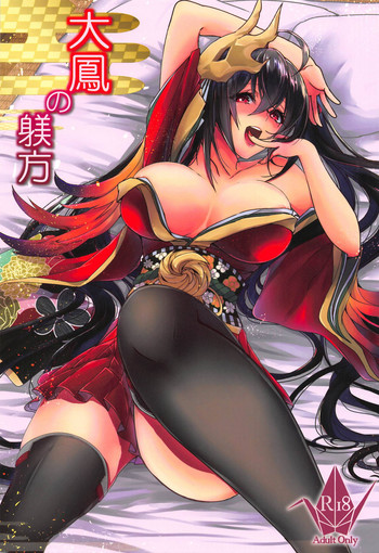 Download Taihou no Shitsukekata