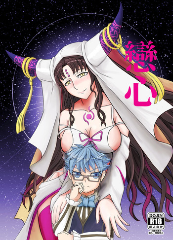 Download KOI NO COCORO