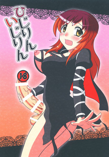 Download Hijirin Ijirin