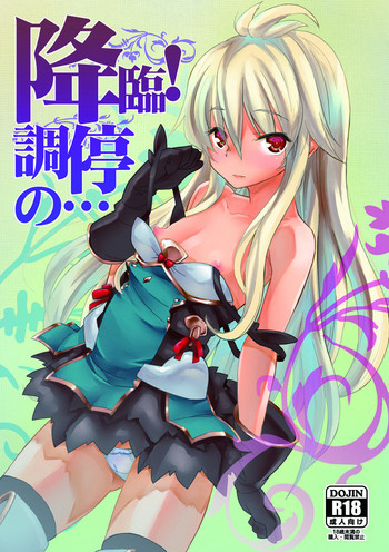 Download Kourin! Choutei no...