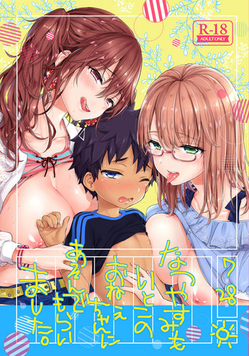 Download Natsuyasumi mo Itoko no Onee-chan ni Asondemoraimashita.