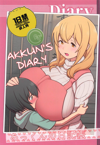 Download Akkun no Nikkichou | Akkun's Diary + C95 Omakebon