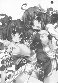 Download Yowakimono yo, Nanji no Na wa Shoujo Nari. 2