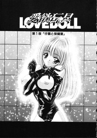 Download Love Doll