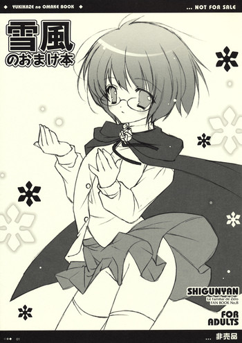 Download Yukikaze no Omake Hon