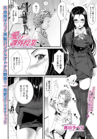 Download Web Comic Toutetsu Vol. 34