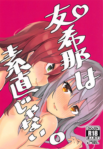 Download Yukina wa Sunao ja Nai