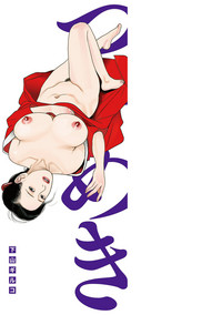 Download Netorare Jukubo no Tsuyameki