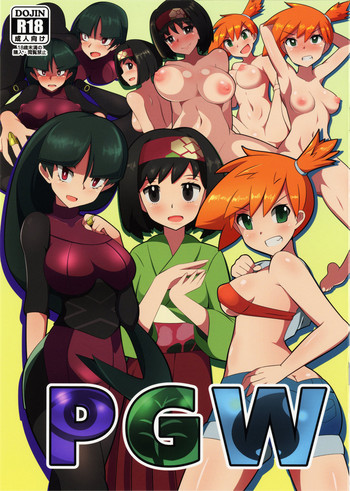 Download PGW