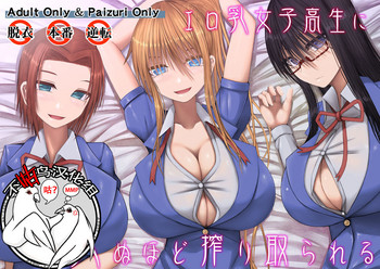 Download Erochichi Joshikousei ni Shinu hodo Shiboritorareru