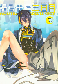 Download Torasete Mikazuki