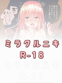 Download ニキちゃんいじり