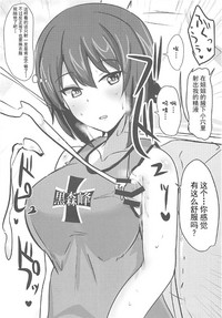 Download Yasashii Maho Onee-chan + Omake Copybon