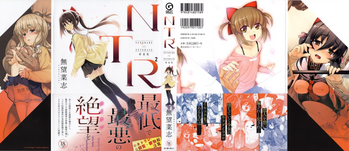 Download NTR² Shinsouban+Torano ana Tokuten+Melonbooks Tokuten