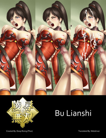 Download Chou Ryoujoku MusouBu Lianshi