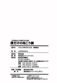 Download Bokudakeno Mukougawa