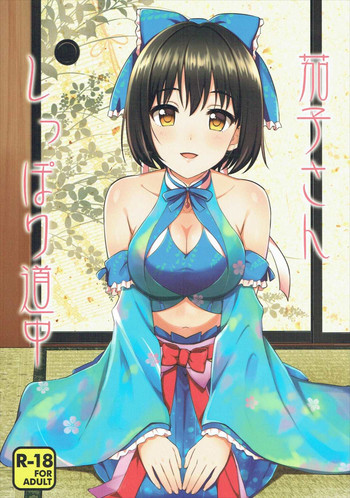 Download Kako-san Shippori Douchuu