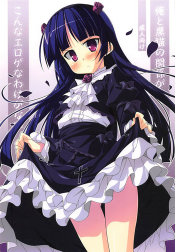 Download Ore to Kuroneko no Kankei ga Konna ni Eroge na Wake ga Nai