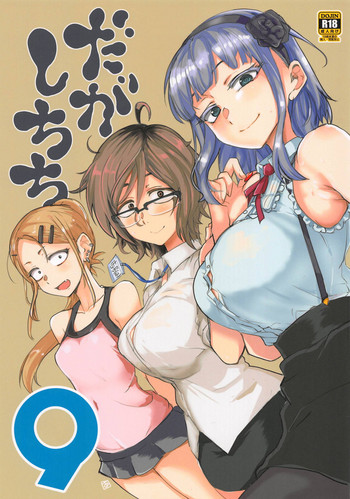 Download Dagashi Chichi 9