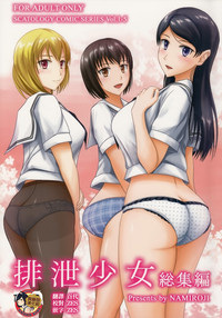 Download Haisetsu Shoujo Soushuuhen