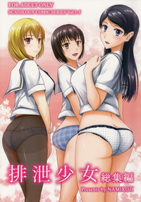 Download Haisetsu Shoujo Soushuuhen