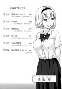 Download Haisetsu Shoujo Soushuuhen