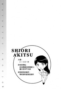 Download Haisetsu Shoujo Soushuuhen