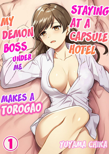 Download Capsule Hotel ni Tomattara Oni Joushi ga Ore no Shita de Torogao ni Natta 1 | Staying at a capsule hotel my demon boss makes a torogao under me Ch. 1