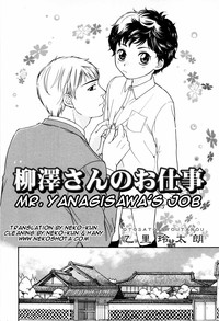 Download Mr. Yanagisawa&rsquo;s Job &lt;Yaoi Shota&gt;