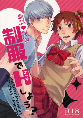 Download Misukon Seifuku de H Shiyou?