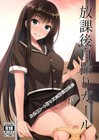 Download Houkago Jidori Girl