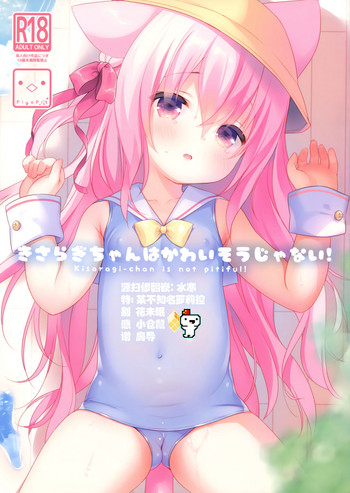 Download KisaragiKisaragi-chan is not pitiful!