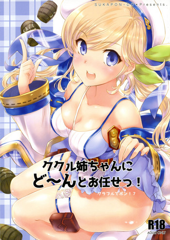 Download Cucouroux Nee-chan ni Don to Omakase!