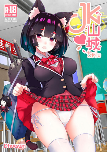 Download JK Yamashiro-chan