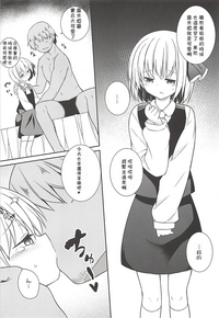 Download Kimi wa Ore no Rumia