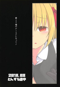 Download Kimi wa Ore no Rumia