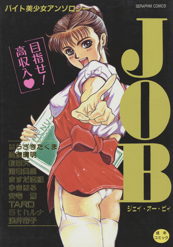 Download JOB VOL. 1 Baito Bishoujo Anthology