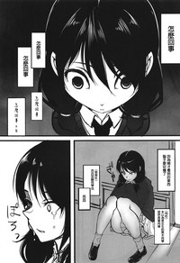 Download Yuri-chan to Asobo 丨也和百合一起玩嘛