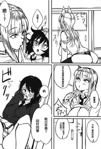 Download Yuri-chan to Asobo 丨也和百合一起玩嘛